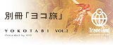 yo-link