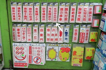 台湾表示1