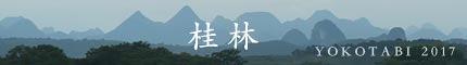 桂林BAR