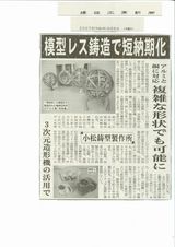 建設工業新聞2007