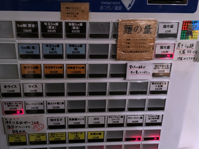 mitakasakurai206