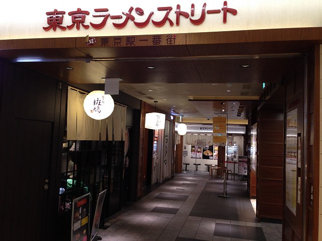 九段斑鳩　市ヶ谷・本店>