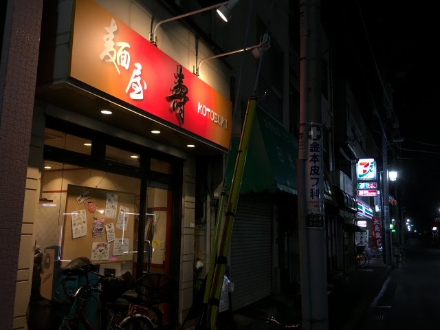 kotobkikoiwa03