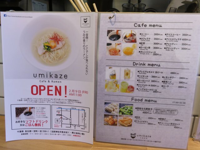umikaze07