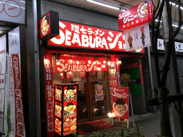 seaburajyonny319