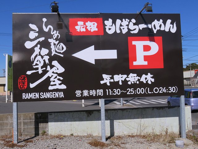 sangenyamobara03