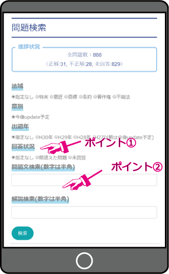 search