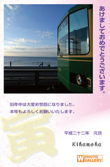 2010年 年賀状