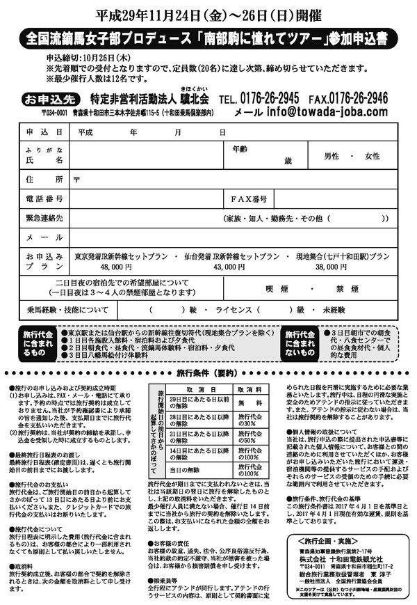 A4チラシウラ