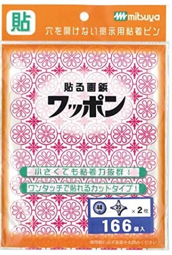 ワッポン
