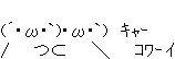 きゃー