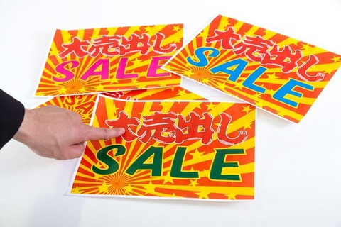 GREEN_MO20140125_TP_V1