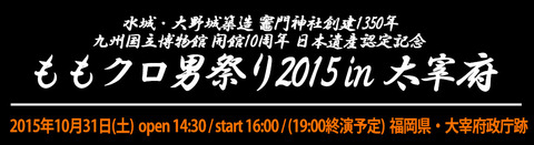 otoko_bnr_0928