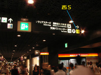 西5番出口