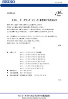 20110420 SOT
