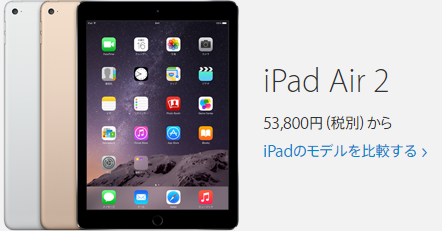 ipad air2