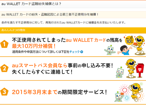 wallet再発行3