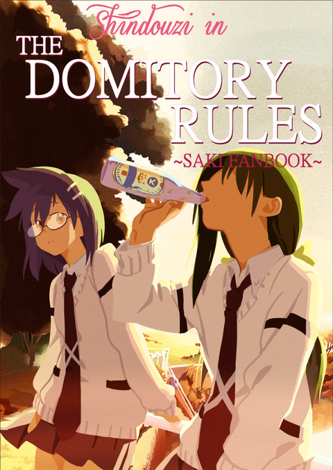 新道寺intheDomitory rules