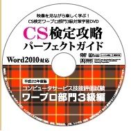 word3dvd