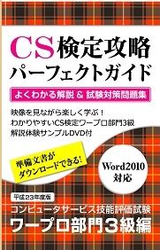 word3 mondaisyu