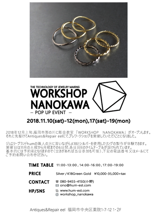 workshop-eel用--w