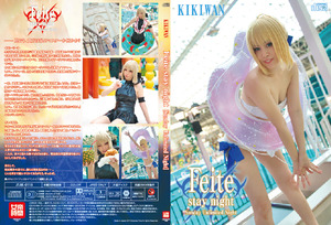 fate 1