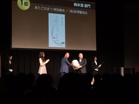 あたごの松1位