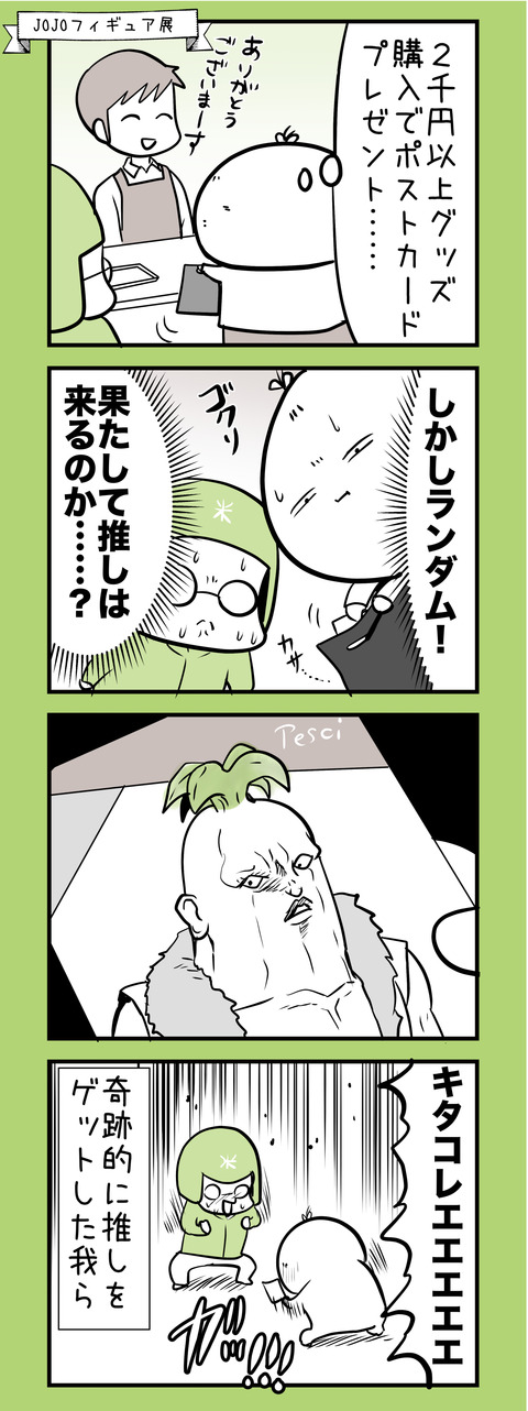 pesci_4koma