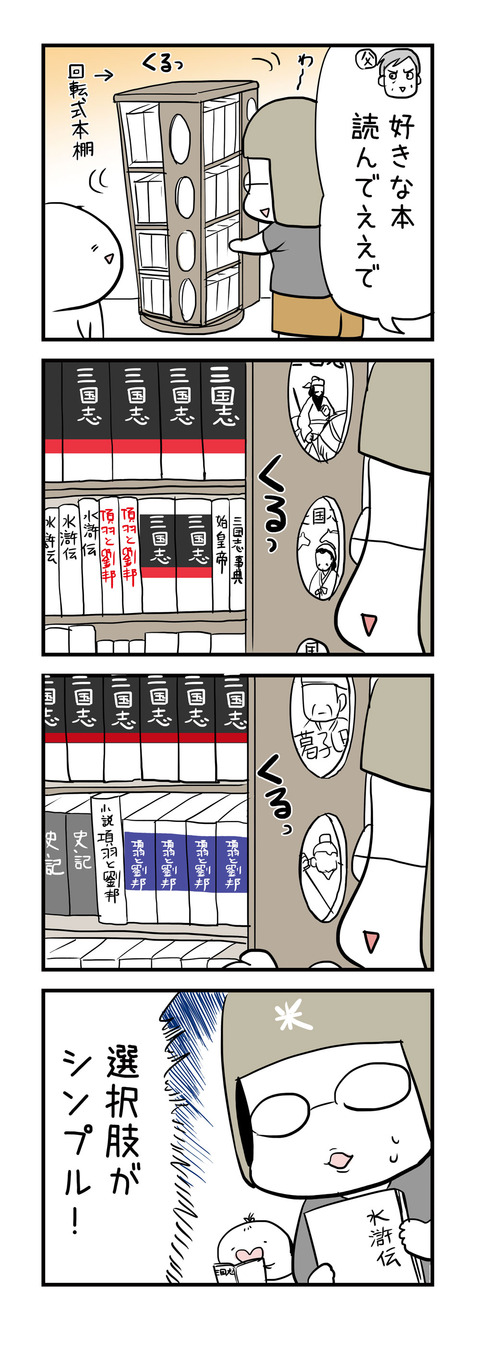 20170824_4koma