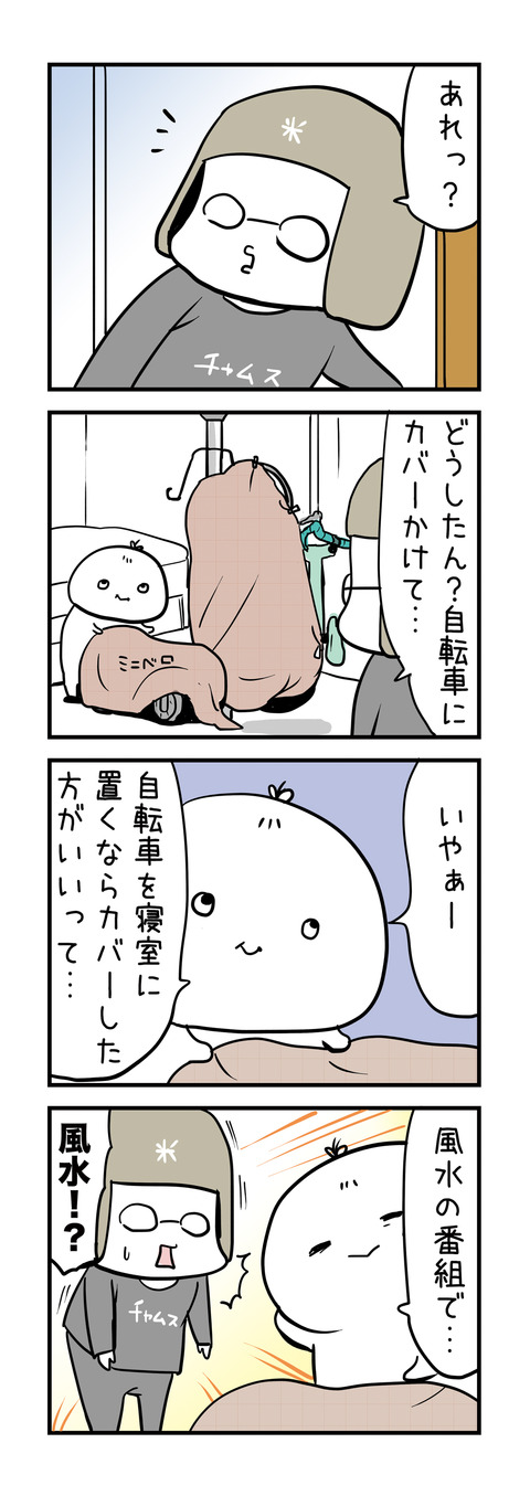20180419_4koma