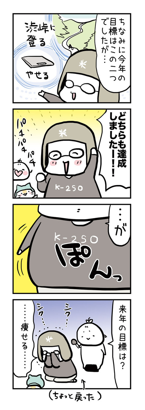 20161229_4koma