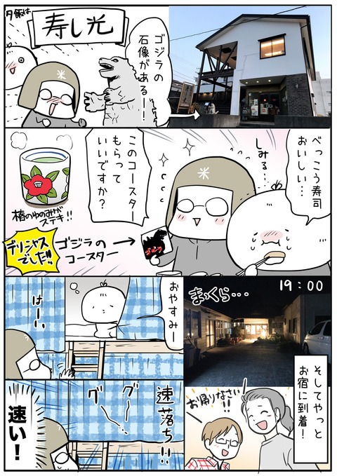 ooshima_20