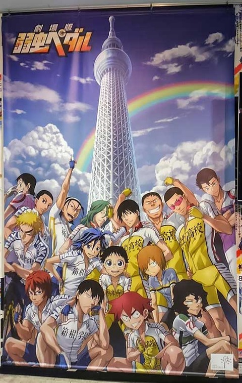 yowapeda_skytree