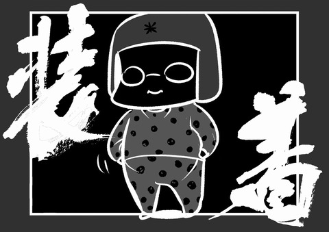 souchaku2