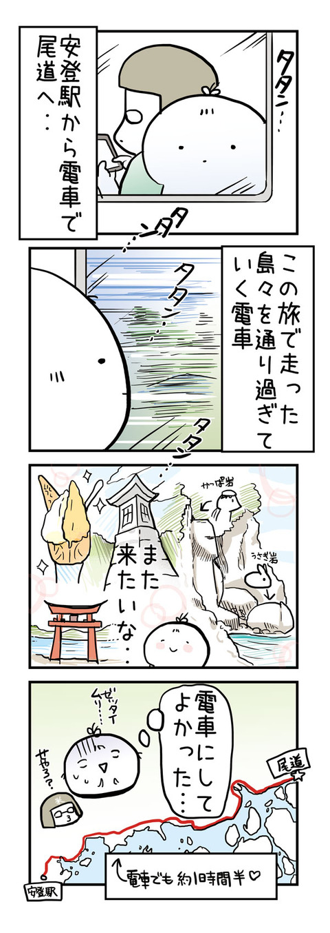20161109_4koma02