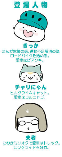 登場人物