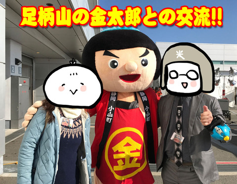 kintaro