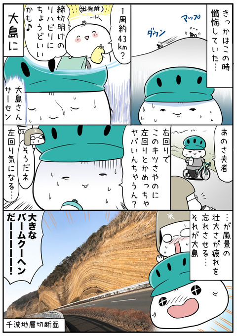 ooshima_18