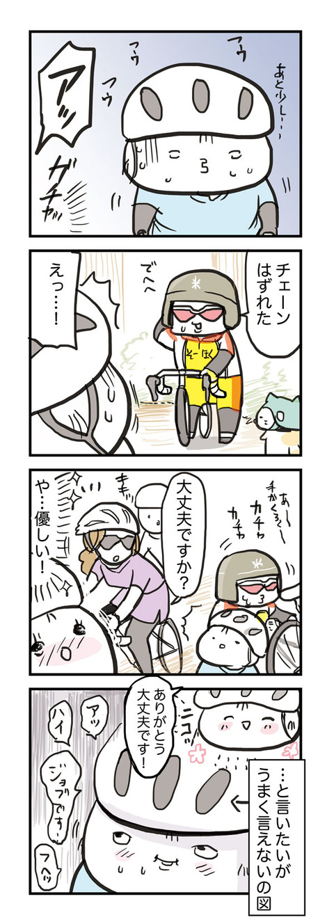 フジエコ チェーン