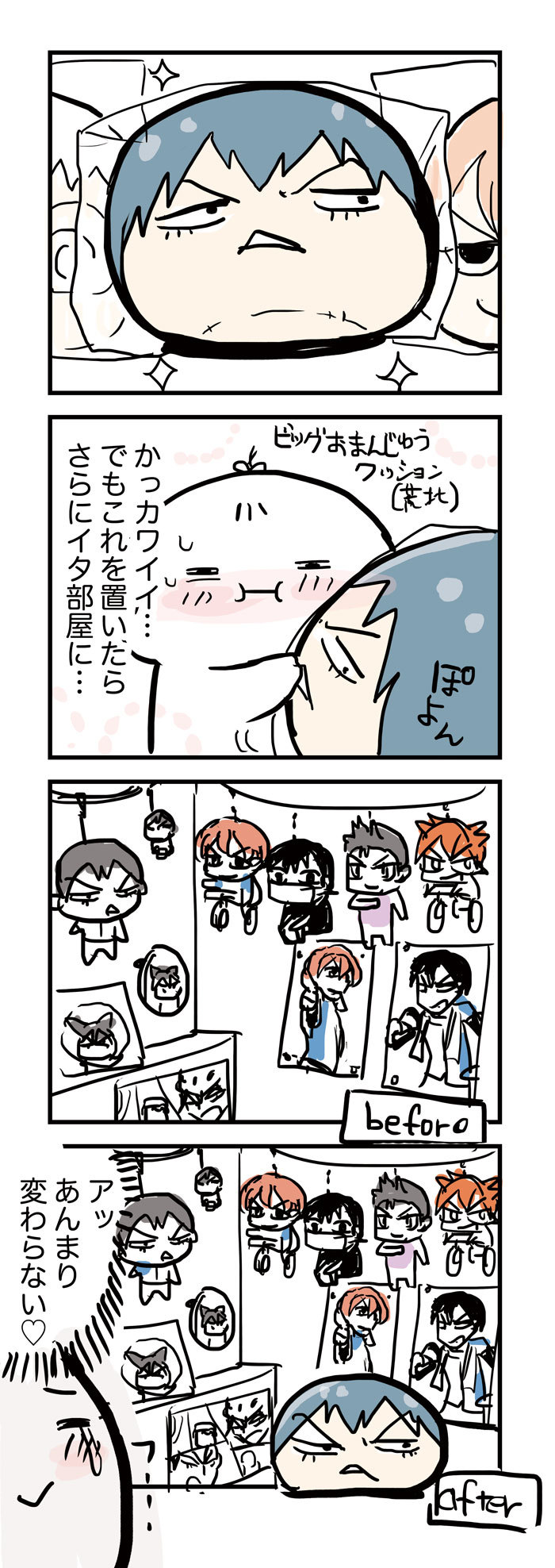 おまんじゅうクッション
