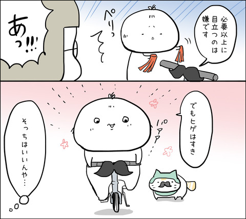 20170608_hige