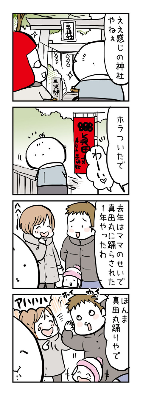 20170110_4koma02