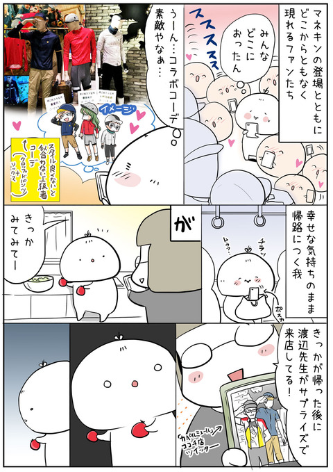 20180417_capel_pedal02