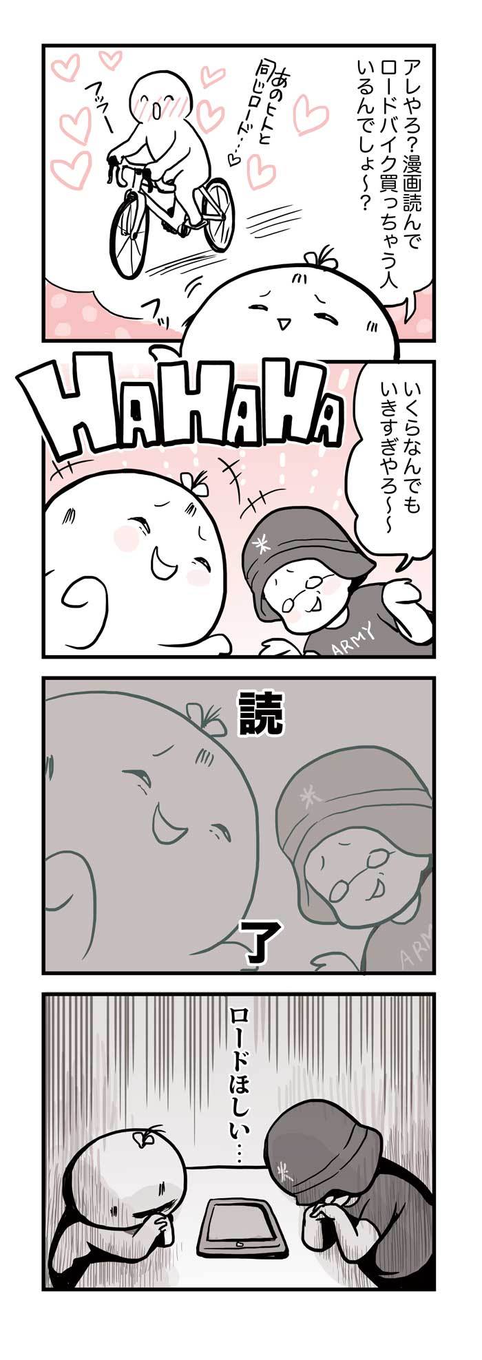 3 ロードほしい?