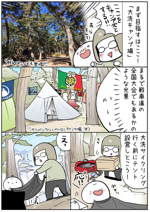 ooarai03