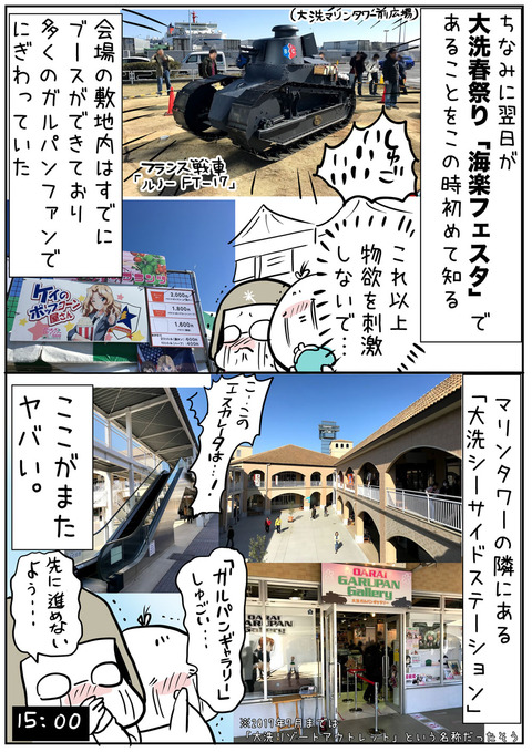 2018_ooarai07