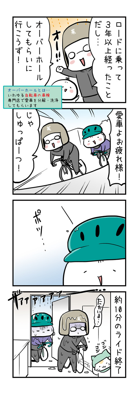 20180108_4koma