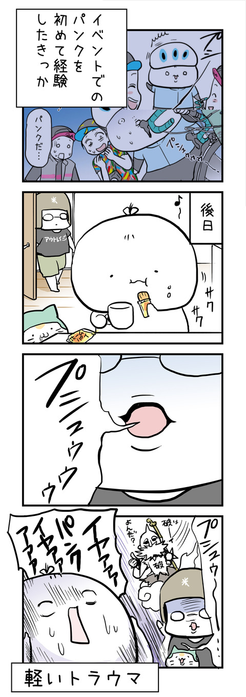 20171008_4koma