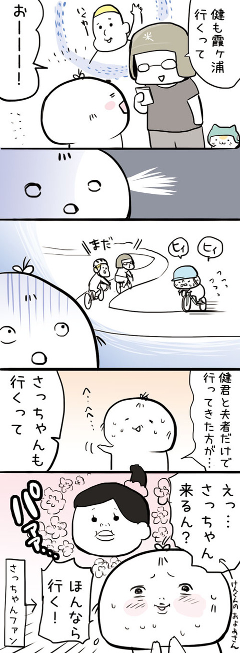 さっちゃんもくる