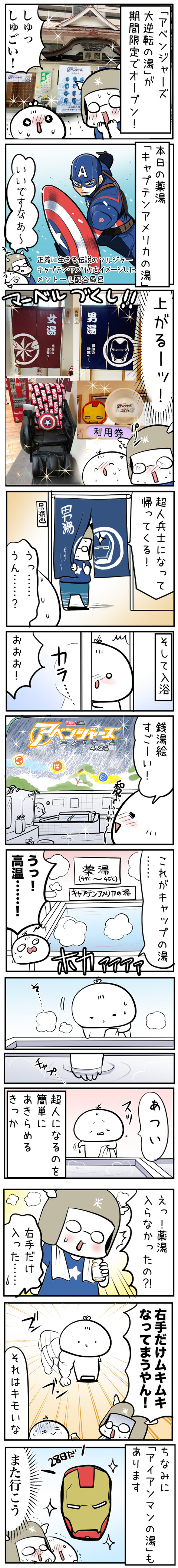 avengers_sento_repo